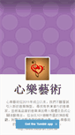 Mobile Screenshot of blog.meta-art.com.tw